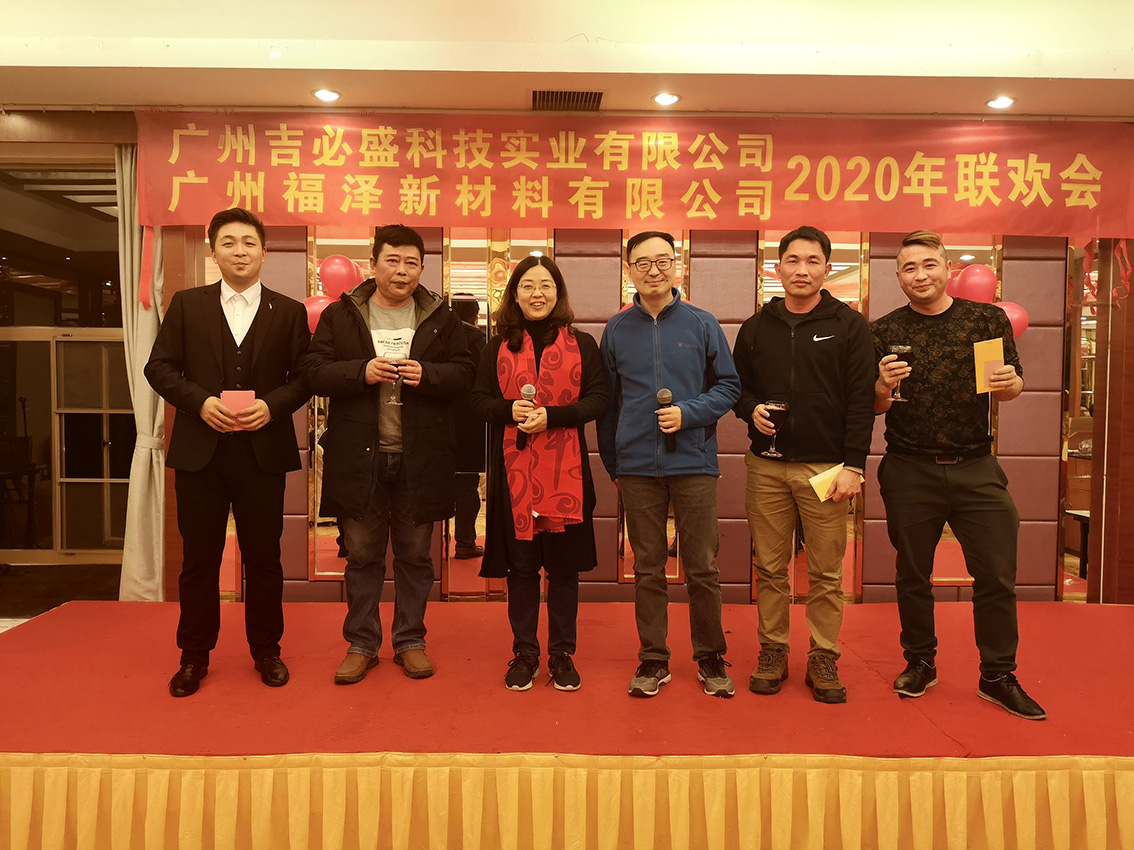 公司年會(huì)2020韶關(guān)